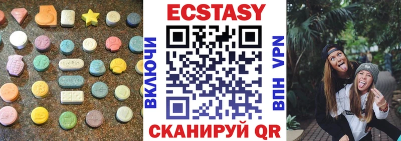 ЭКСТАЗИ XTC  Купить где  Малоярославец 