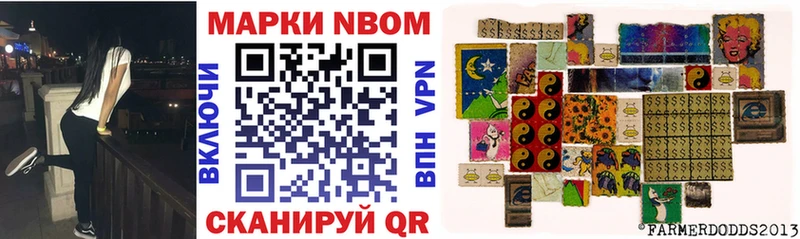 Марки NBOMe 1500мкг  Купить закладки  Малоярославец 